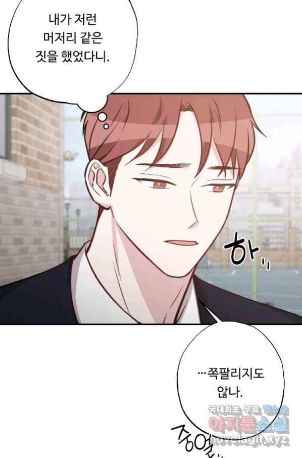 카니발 베이비 54화 11