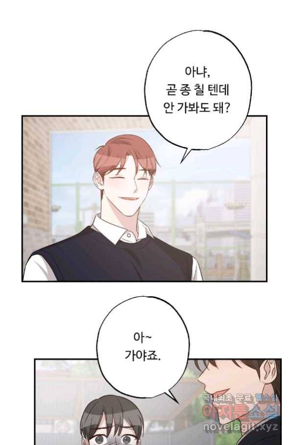 카니발 베이비 54화 13
