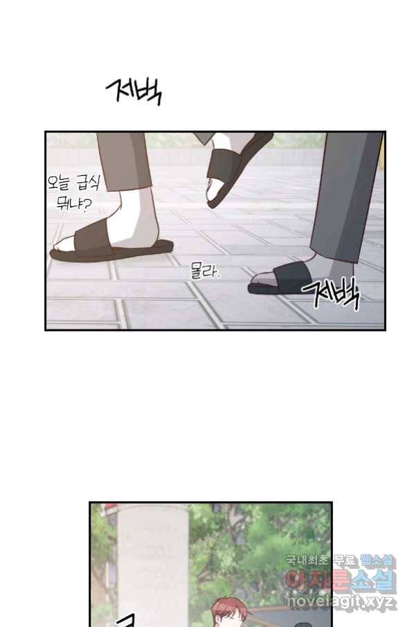 카니발 베이비 54화 15