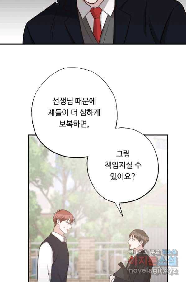 카니발 베이비 54화 19