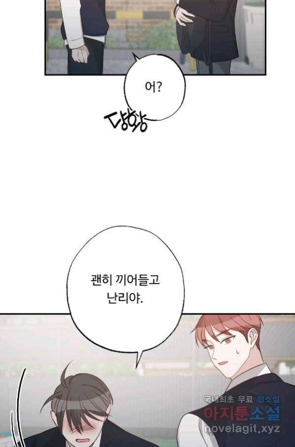카니발 베이비 54화 20