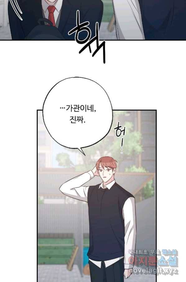 카니발 베이비 54화 21