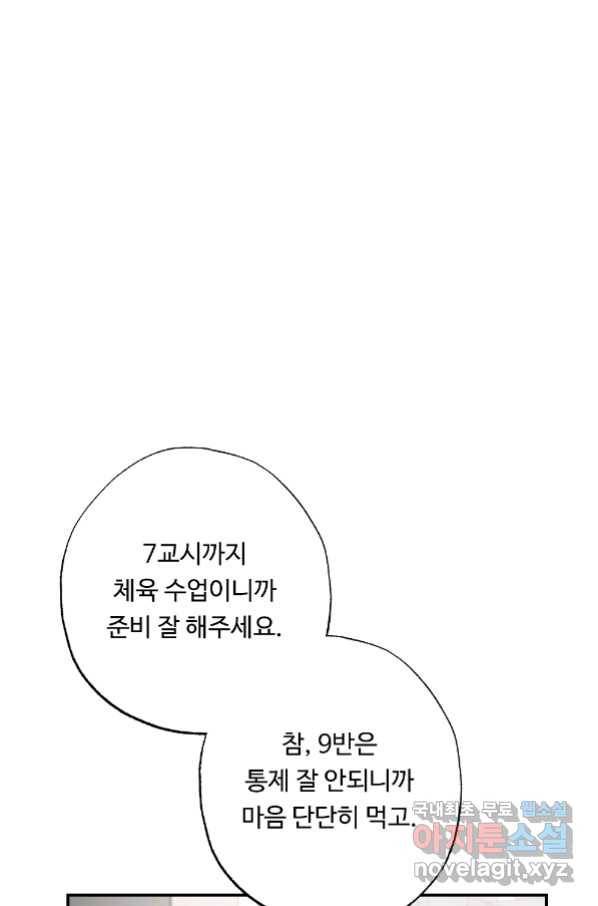 카니발 베이비 54화 23