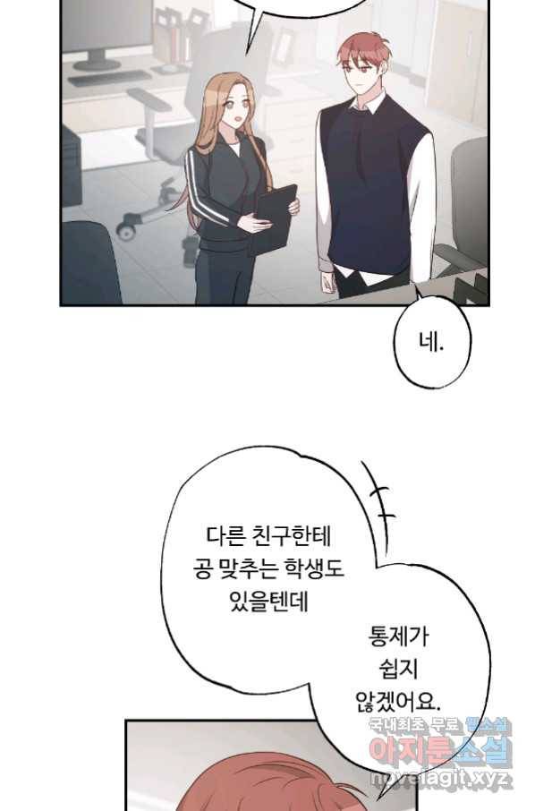 카니발 베이비 54화 24
