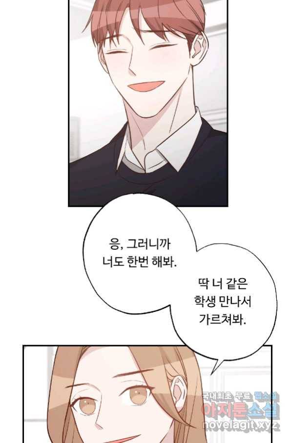 카니발 베이비 54화 25