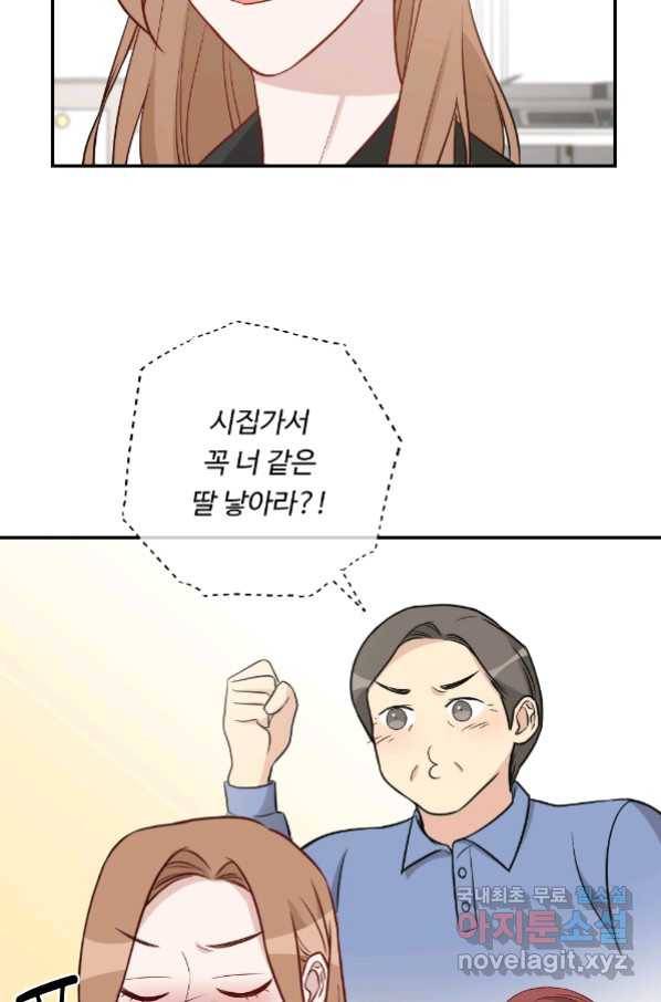 카니발 베이비 54화 26