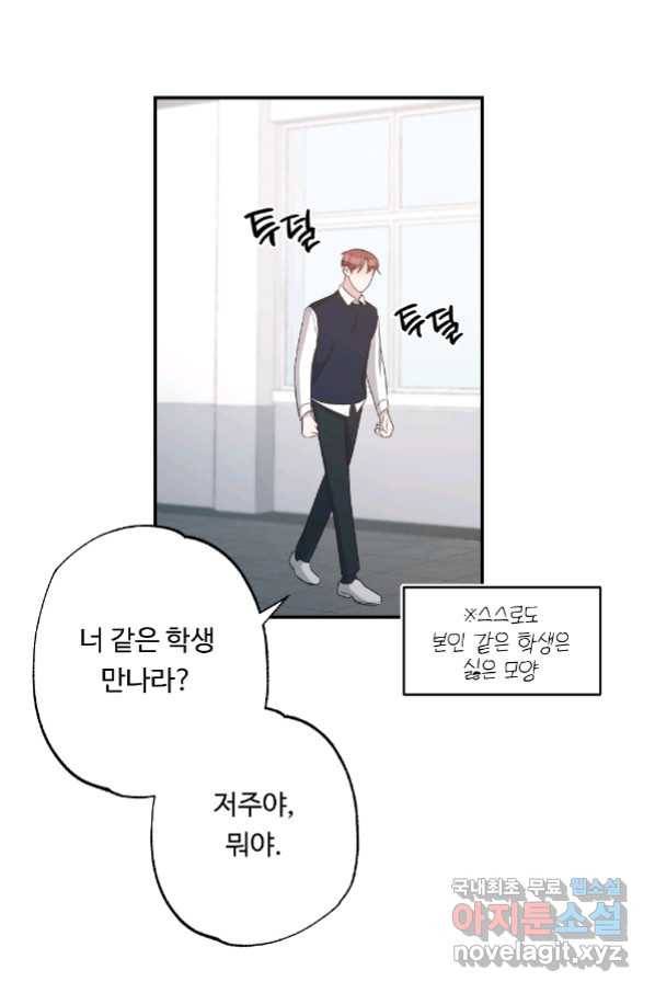 카니발 베이비 54화 28