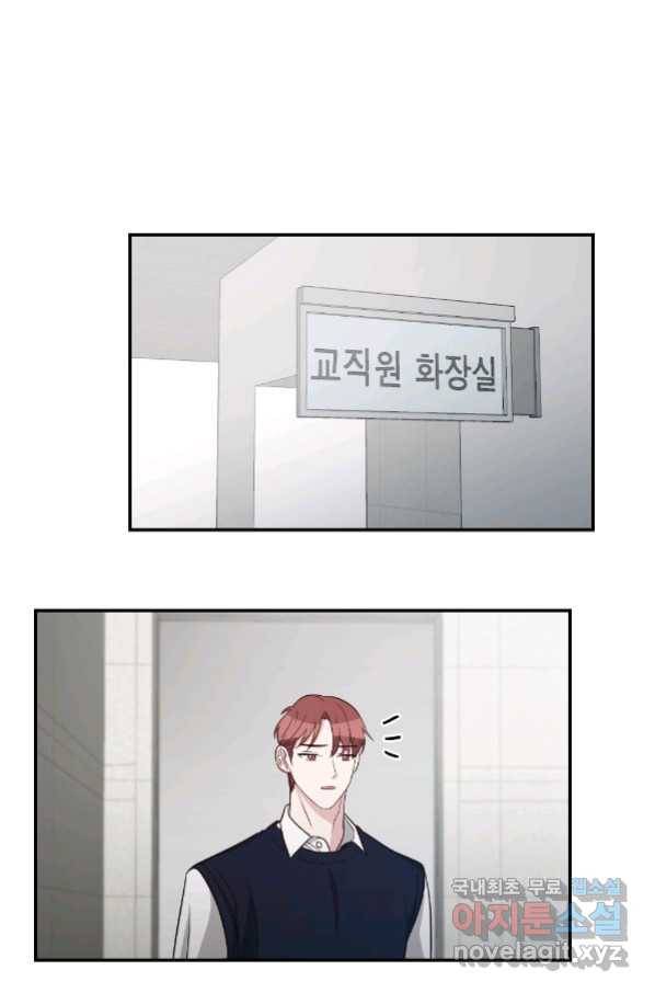 카니발 베이비 54화 29