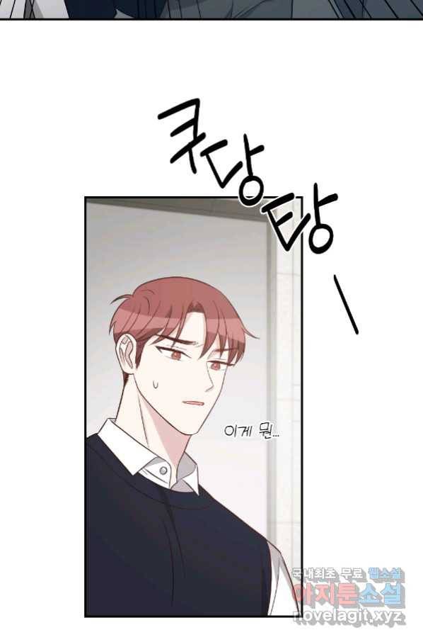 카니발 베이비 54화 31