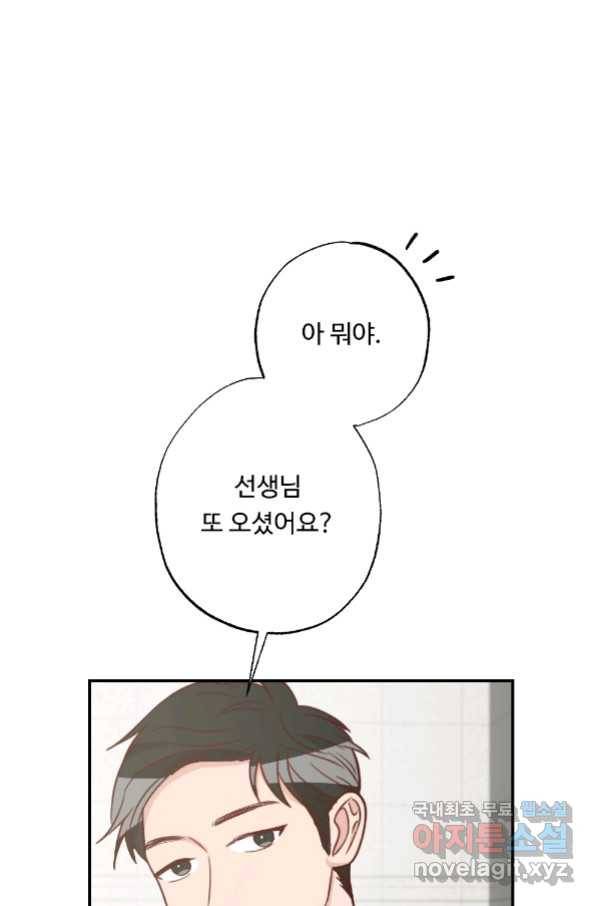 카니발 베이비 54화 32