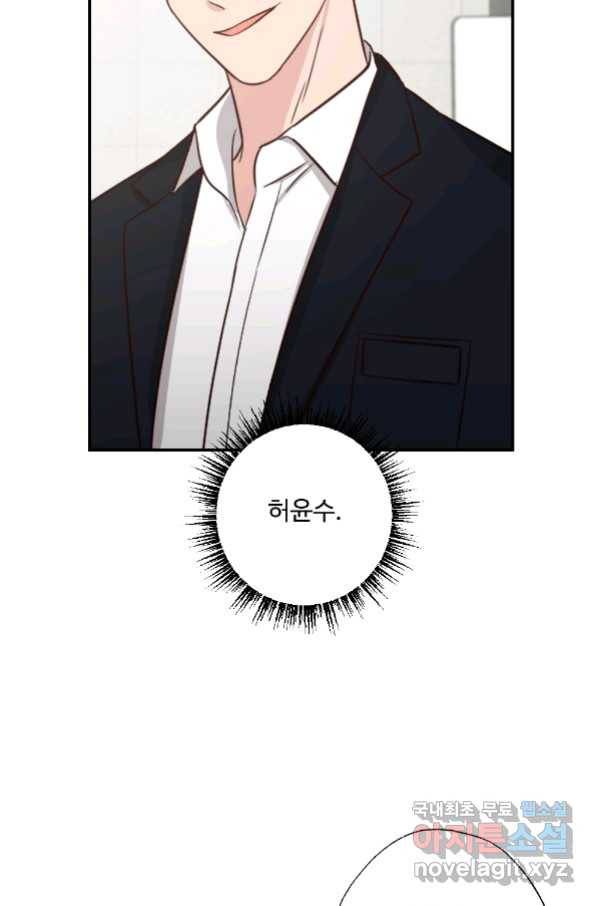 카니발 베이비 54화 33