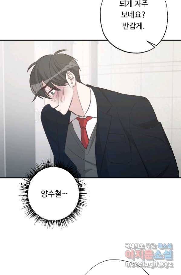 카니발 베이비 54화 34