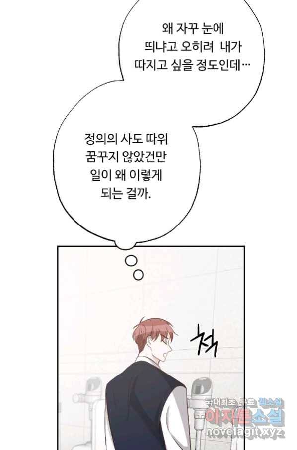 카니발 베이비 54화 35
