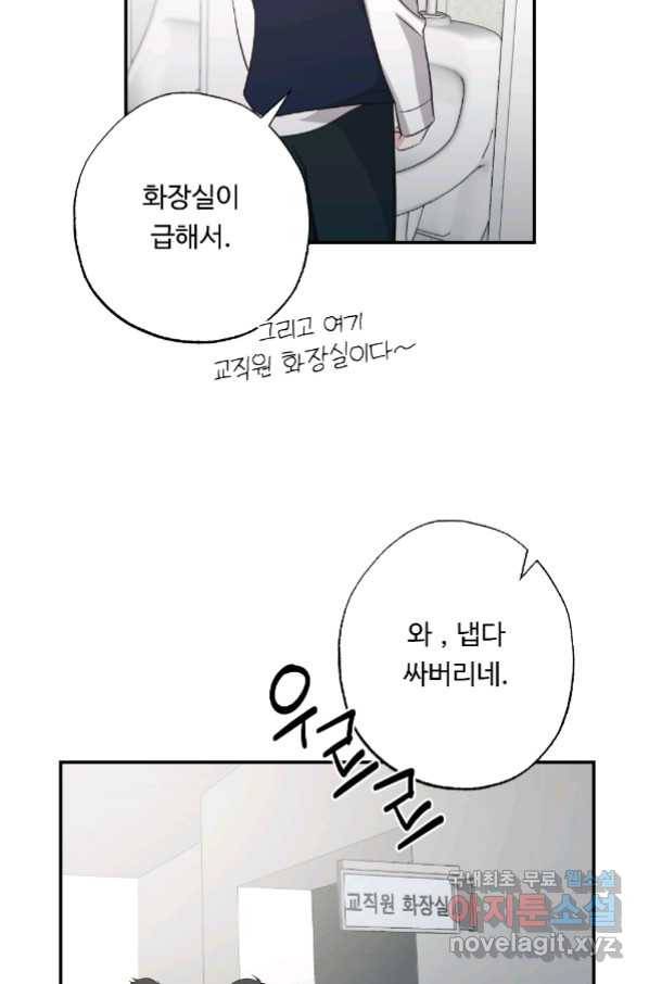 카니발 베이비 54화 36