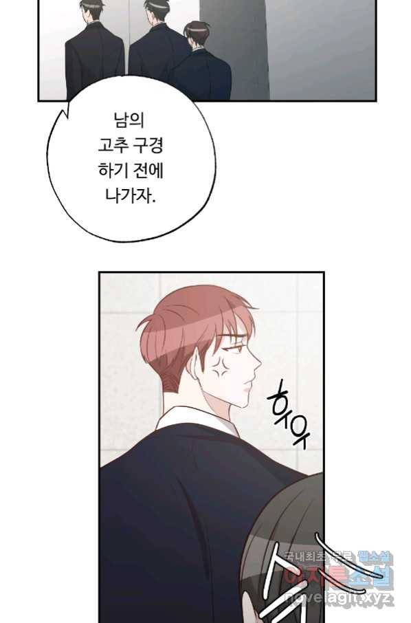 카니발 베이비 54화 37