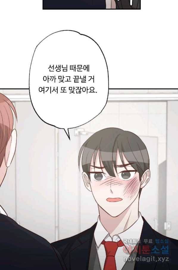 카니발 베이비 54화 38