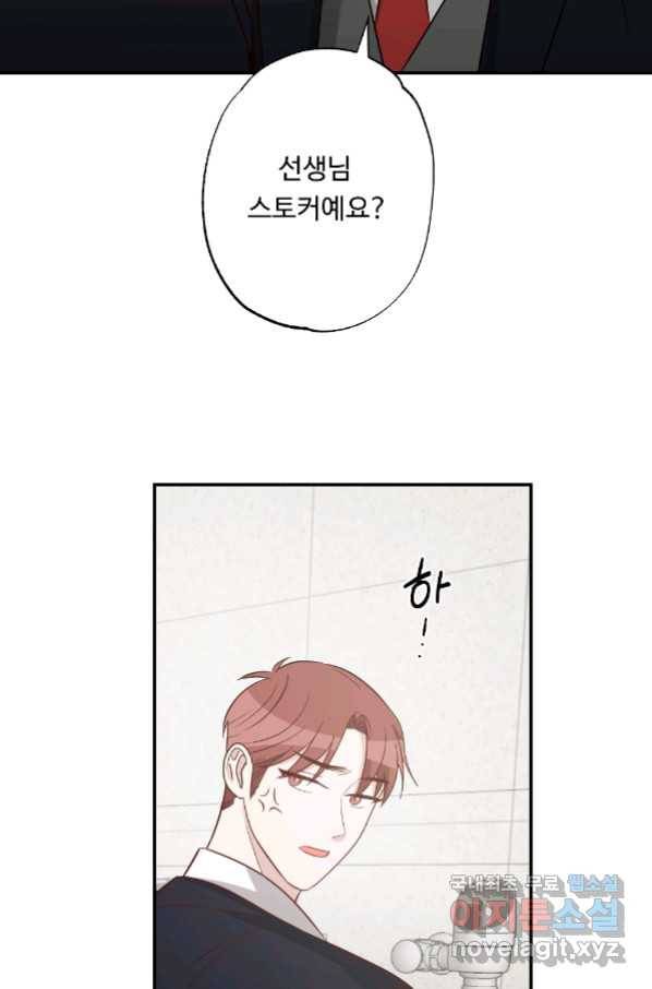 카니발 베이비 54화 39