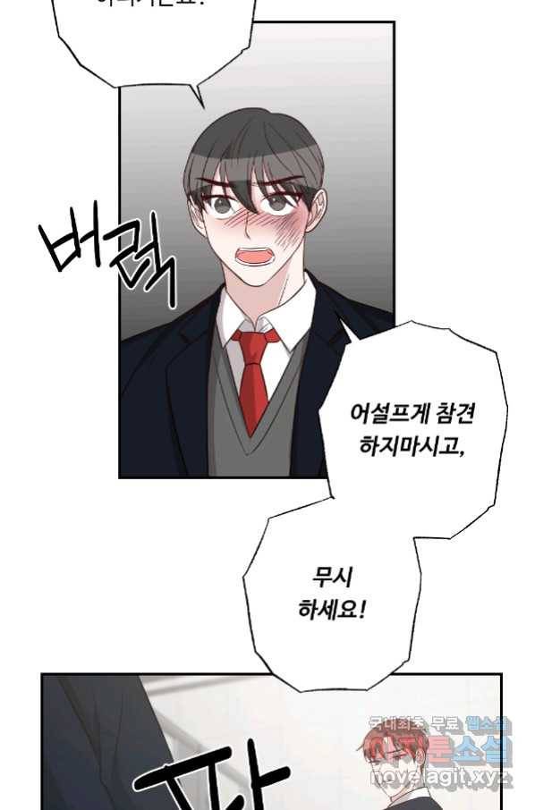 카니발 베이비 54화 41