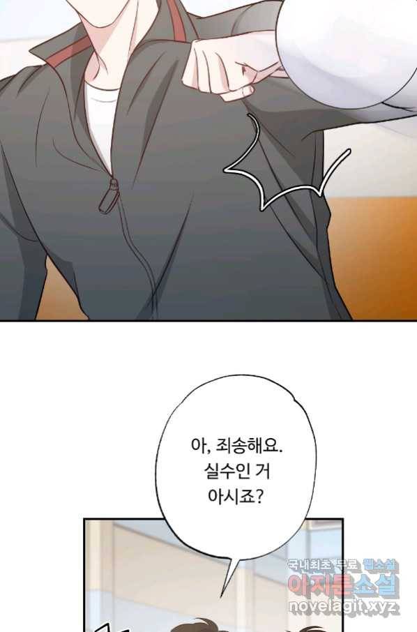 카니발 베이비 54화 45