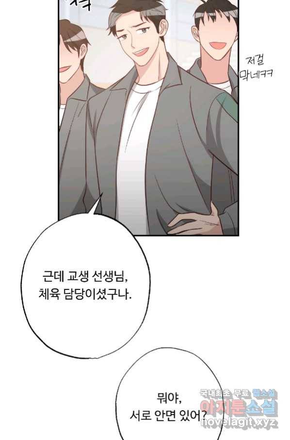 카니발 베이비 54화 46