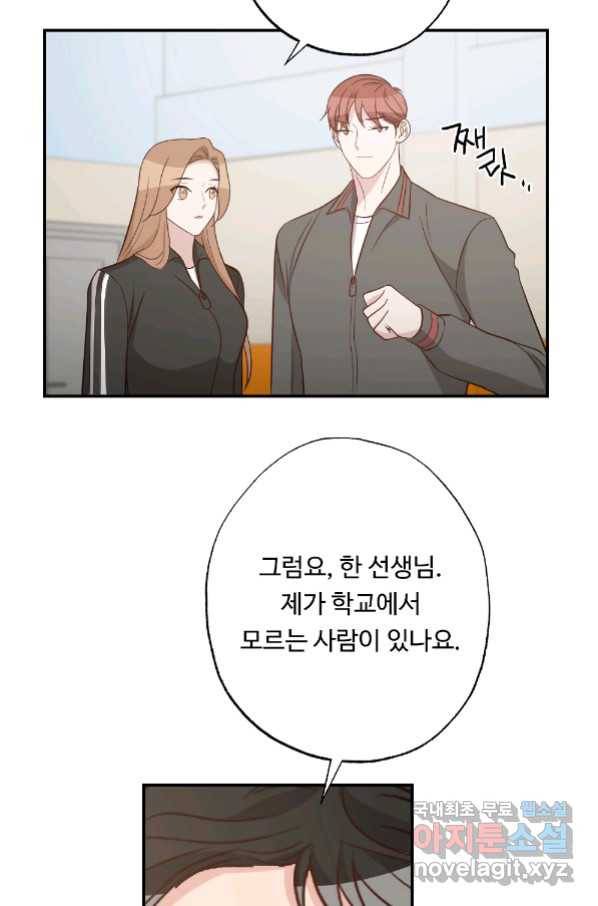 카니발 베이비 54화 47