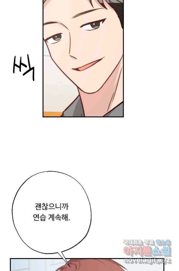 카니발 베이비 54화 48