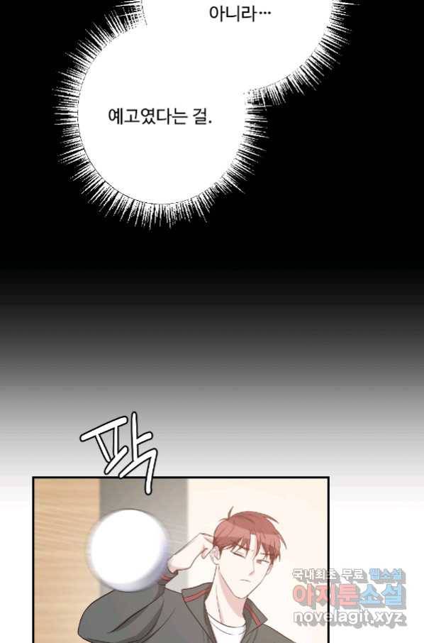 카니발 베이비 54화 51