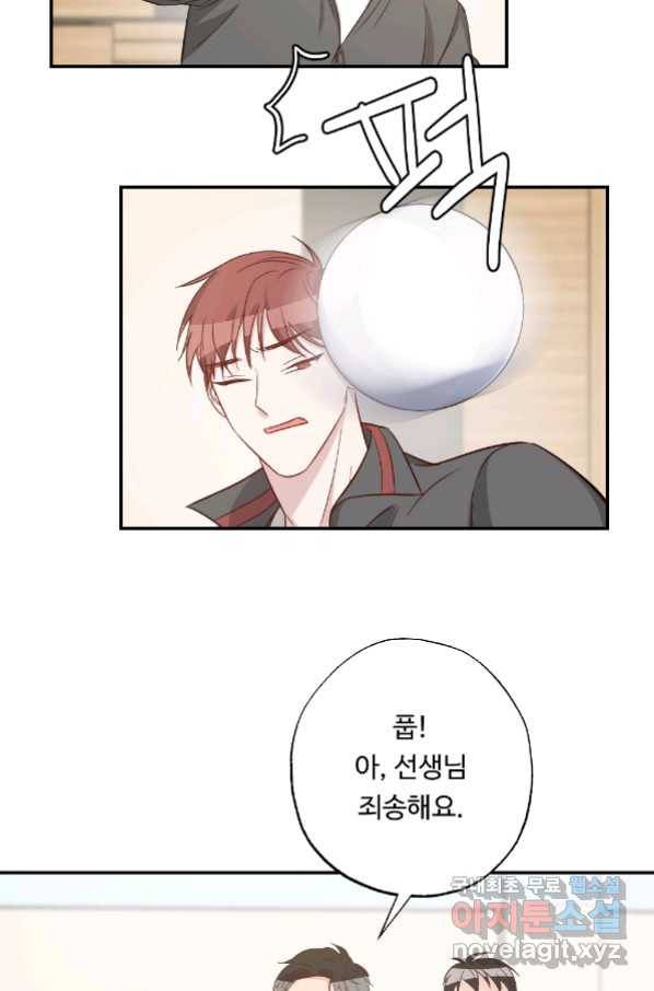 카니발 베이비 54화 52