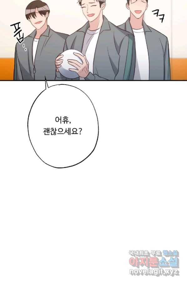 카니발 베이비 54화 53