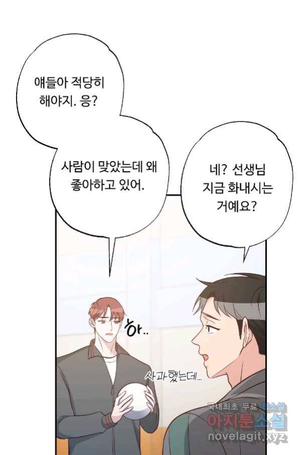 카니발 베이비 54화 54