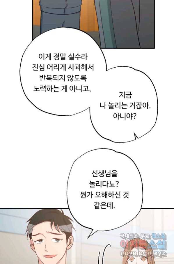카니발 베이비 54화 55