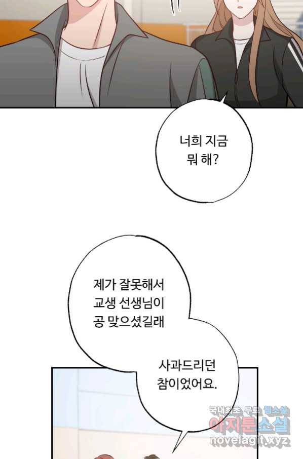 카니발 베이비 54화 56