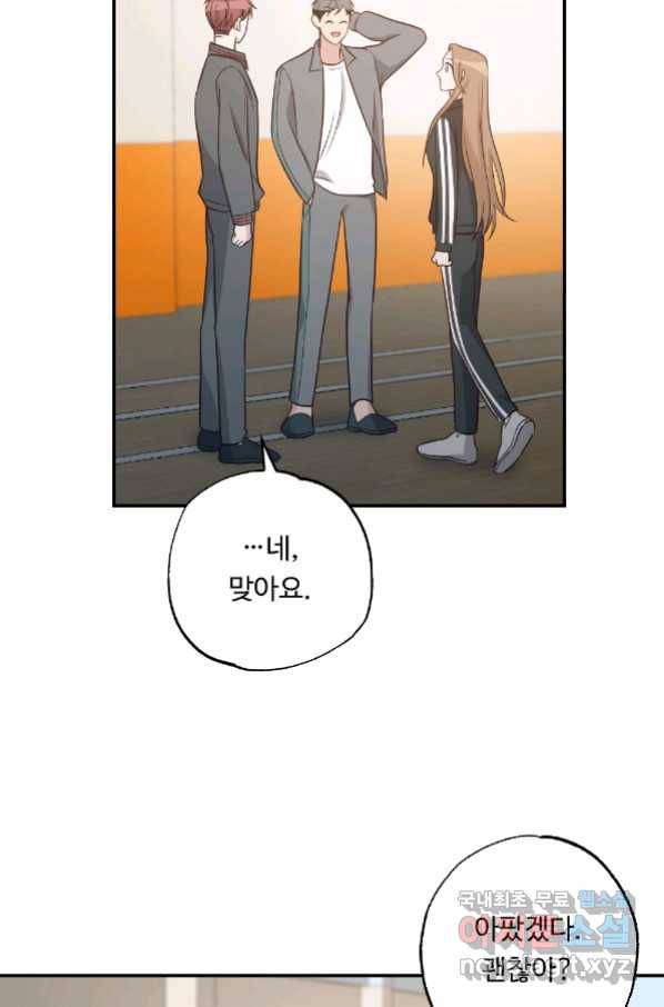 카니발 베이비 54화 57