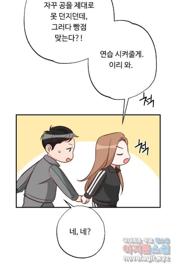 카니발 베이비 54화 59