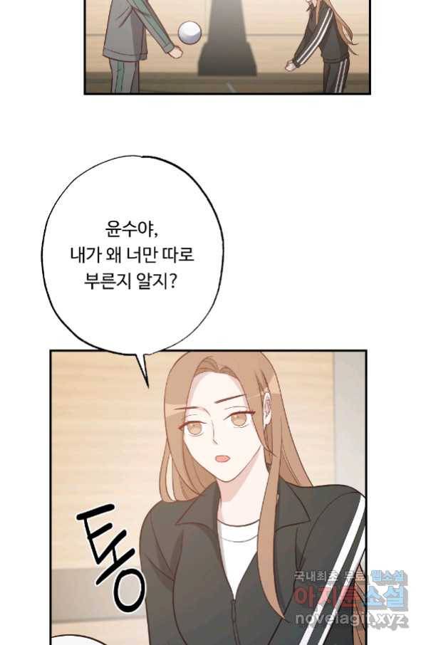 카니발 베이비 54화 61