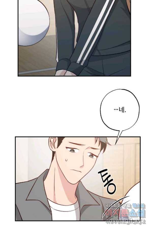 카니발 베이비 54화 62