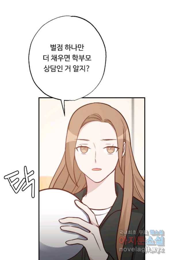 카니발 베이비 54화 63