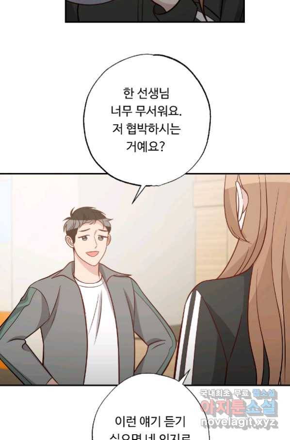 카니발 베이비 54화 64