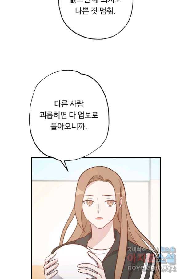 카니발 베이비 54화 65