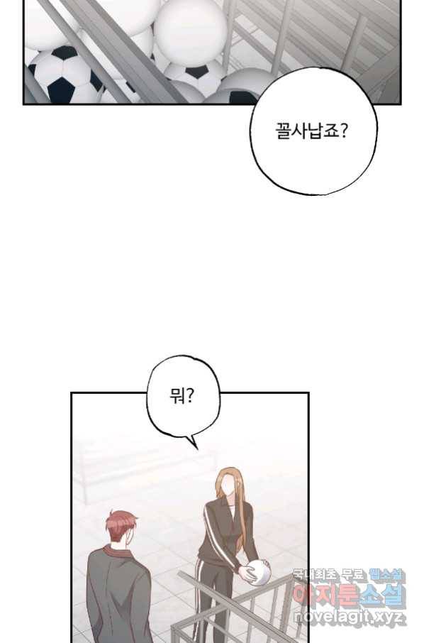 카니발 베이비 54화 67