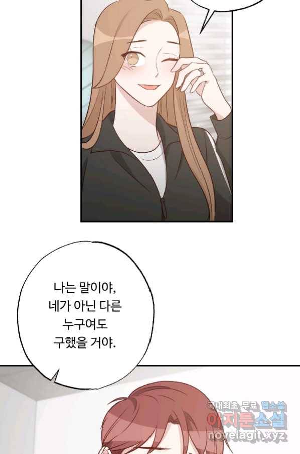 카니발 베이비 54화 70