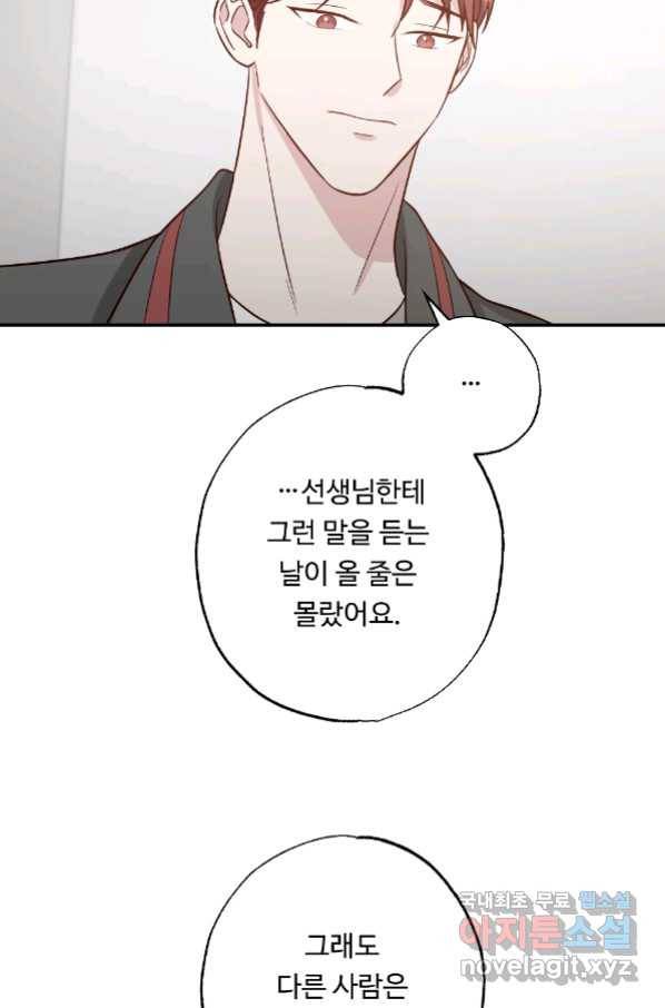카니발 베이비 54화 71