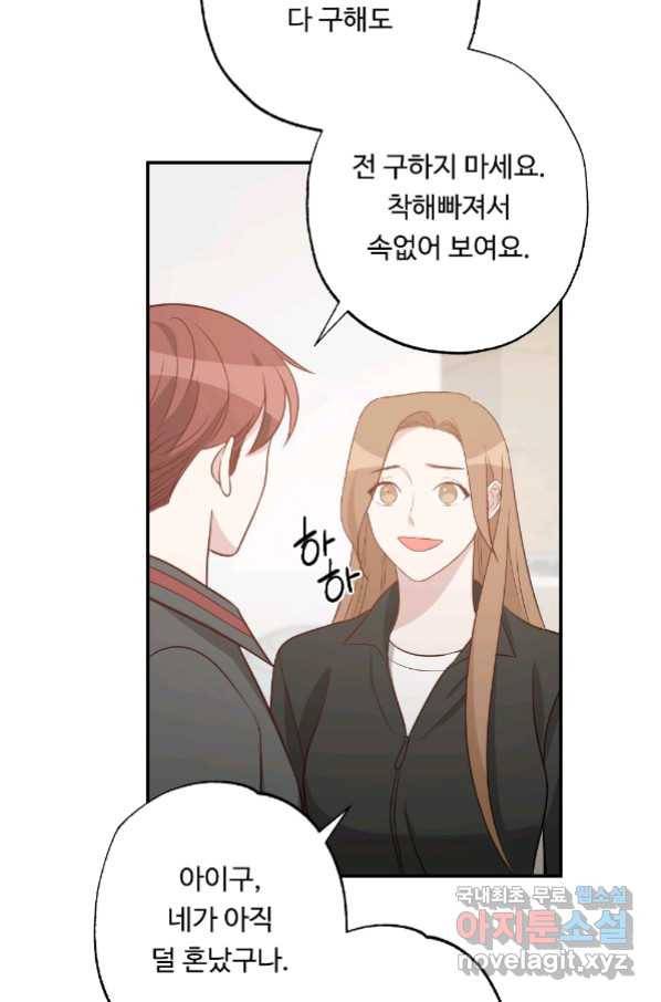 카니발 베이비 54화 72
