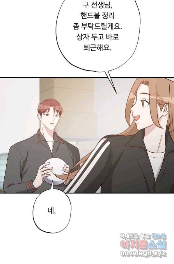 카니발 베이비 54화 74