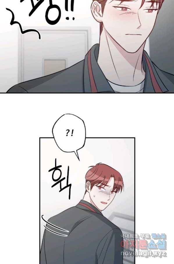카니발 베이비 54화 77