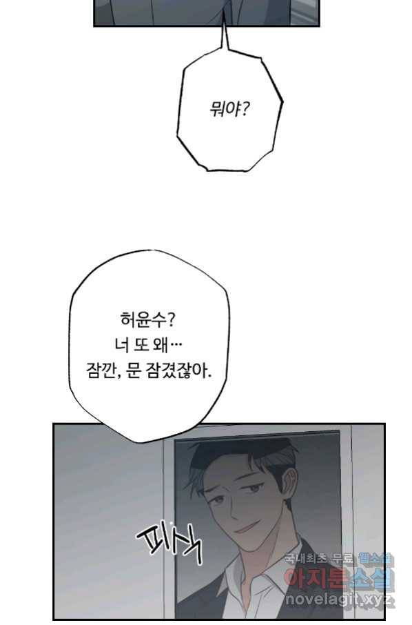 카니발 베이비 54화 78
