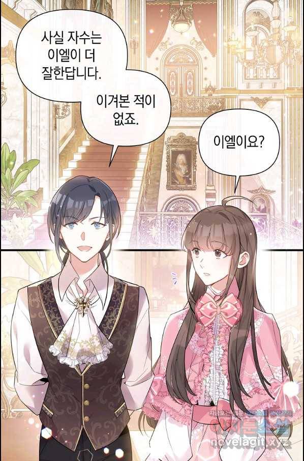 메리지 B 21화 3