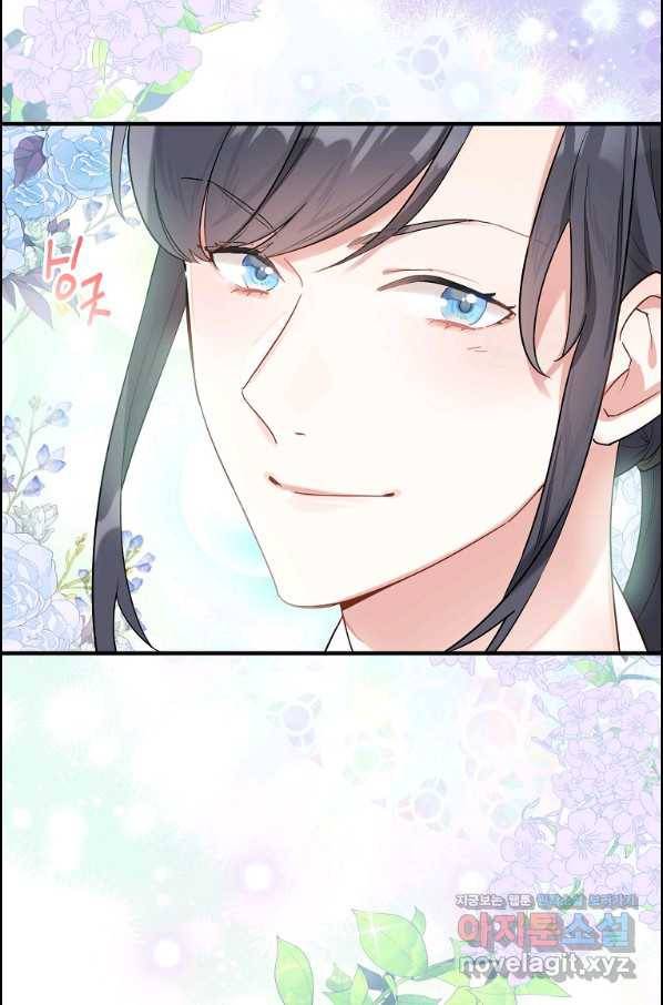 메리지 B 21화 4