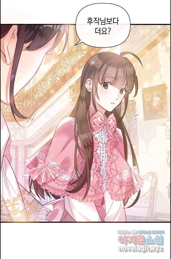 메리지 B 21화 8
