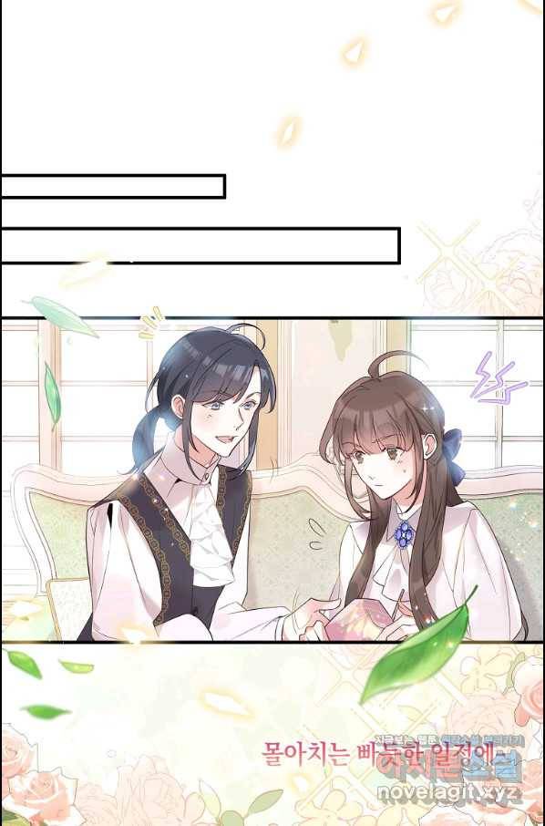 메리지 B 21화 10